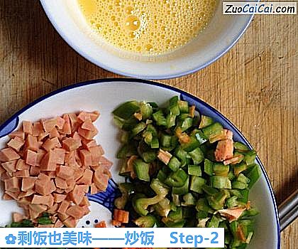 剩饭也美味做法第二步骤