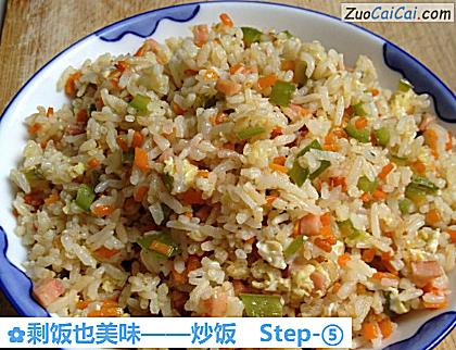 剩饭也美味做法第五步骤