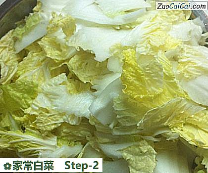 家常白菜做法第二步骤