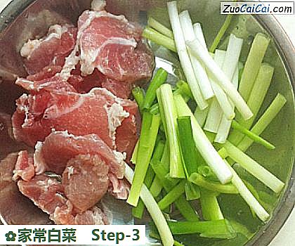 家常白菜做法第三步骤