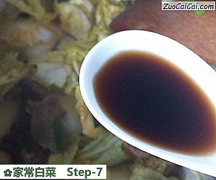 家常白菜做法第七步骤