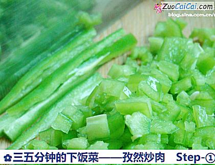 孜然炒肉做法第一步骤