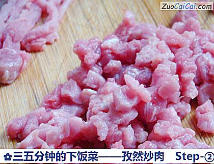 孜然炒肉做法第二步骤
