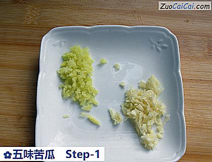 五味苦瓜做法第一步骤