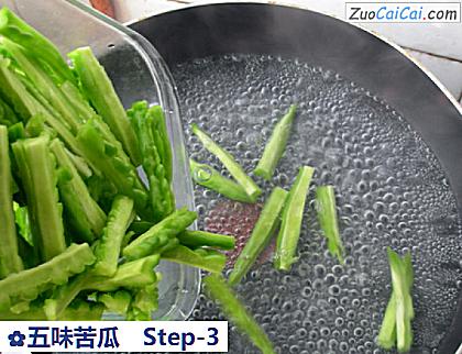五味苦瓜做法第三步骤
