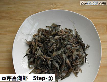 芹香湖虾做法第一步骤