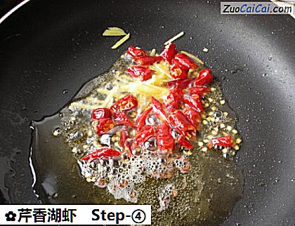 芹香湖虾做法第四步骤