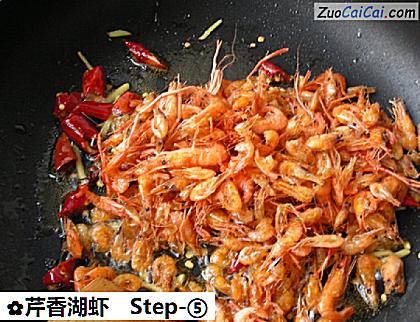 芹香湖虾做法第五步骤