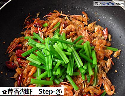 芹香湖虾做法第六步骤