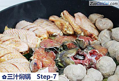 三汁焖锅做法第七步骤