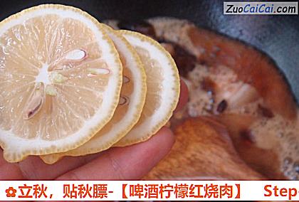 啤酒柠檬红烧肉做法第十步骤