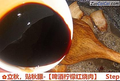 啤酒柠檬红烧肉做法第七步骤