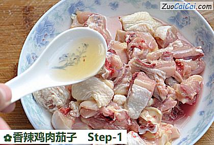 香辣鸡肉茄子做法第一步骤