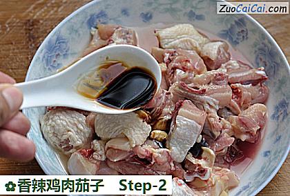 香辣鸡肉茄子做法第二步骤