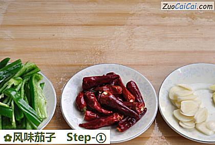 风味茄子做法第一步骤