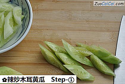 辣炒木耳黄瓜做法第一步骤