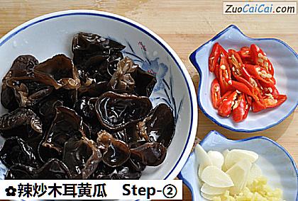 辣炒木耳黄瓜做法第二步骤