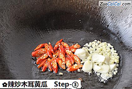 辣炒木耳黄瓜做法第三步骤