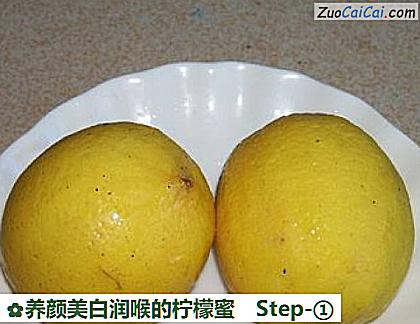 养颜美白润喉的柠檬蜜做法第一步骤