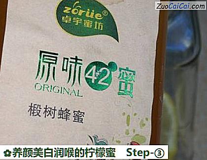 养颜美白润喉的柠檬蜜做法第三步骤