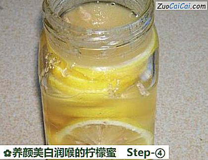 养颜美白润喉的柠檬蜜做法第四步骤