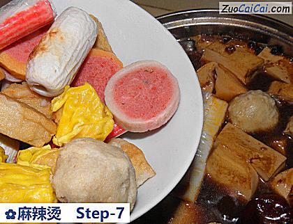 麻辣烫做法第七步骤