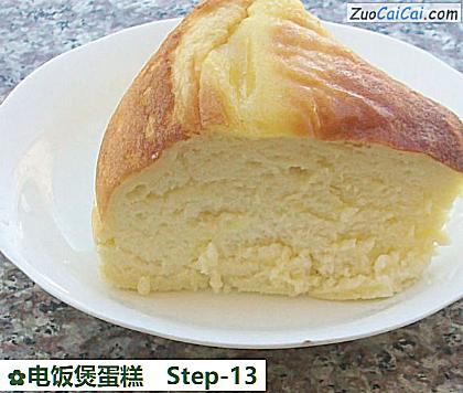 电饭煲蛋糕成品图3