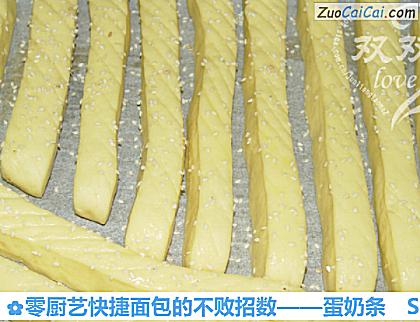 零厨艺快捷面包的不败招数做法第八步骤