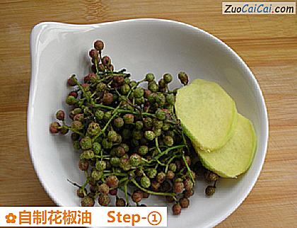 自制花椒油做法第一步骤