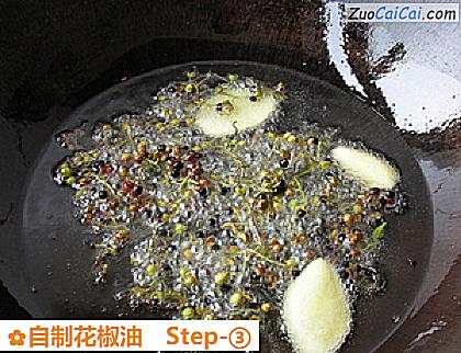 自制花椒油做法第三步骤