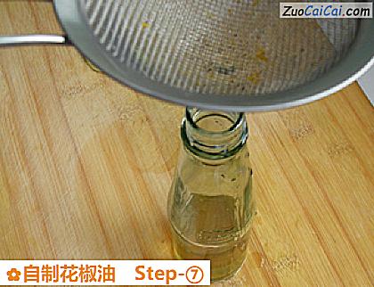 自制花椒油做法第七步骤