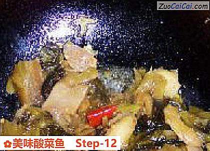 美味酸菜鱼做法第十二步骤