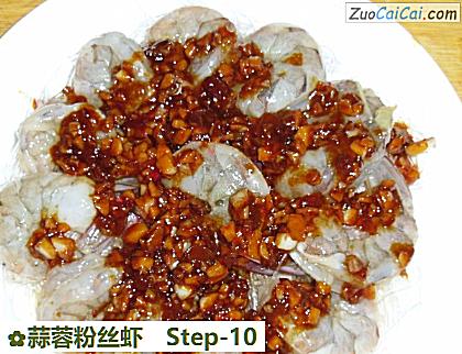 蒜蓉粉丝虾做法第十步骤