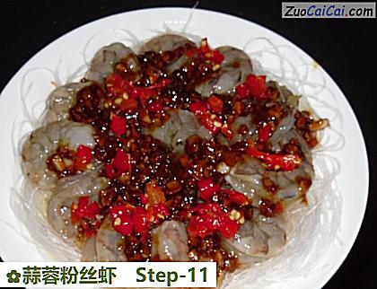 蒜蓉粉丝虾做法第十一步骤