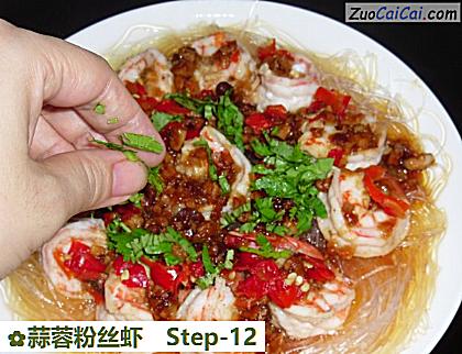 蒜蓉粉丝虾成品图3