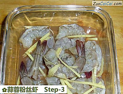 蒜蓉粉丝虾做法第三步骤