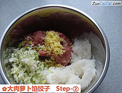 大肉萝卜馅饺子做法第二步骤