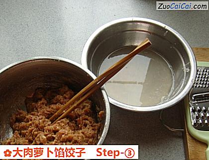 大肉萝卜馅饺子做法第三步骤