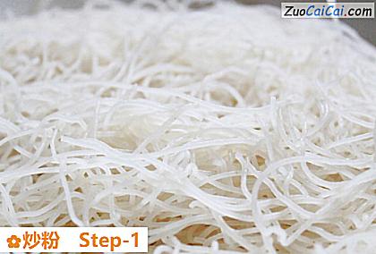 炒粉做法第一步骤