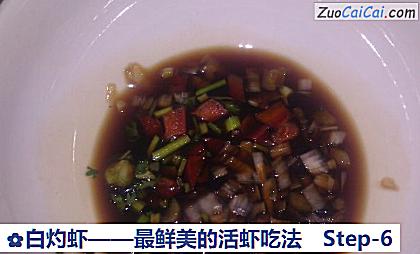 白灼虾做法第六步骤