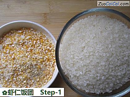 虾仁饭团做法第一步骤