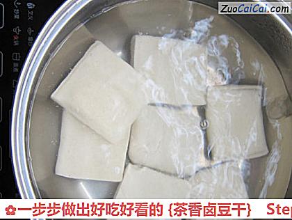 一步步做出好吃好看的［茶香卤豆干］做法第二步骤
