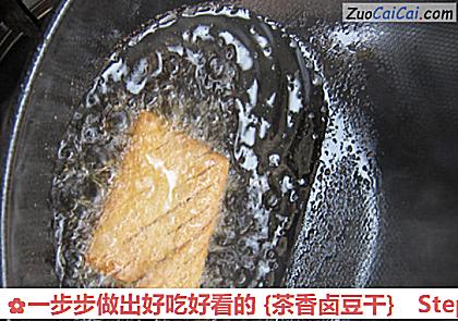 一步步做出好吃好看的［茶香卤豆干］做法第七步骤