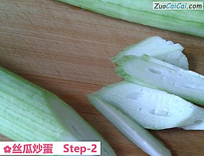 丝瓜炒蛋做法第二步骤