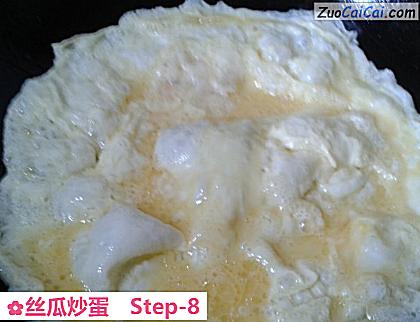 丝瓜炒蛋做法第八步骤