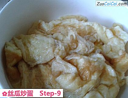 丝瓜炒蛋做法第九步骤