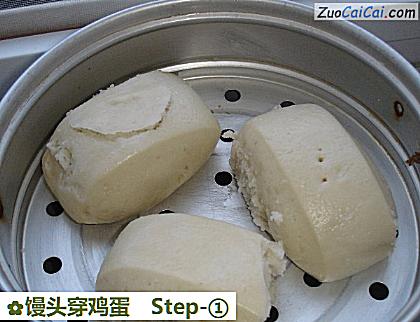 馒头穿鸡蛋做法第一步骤