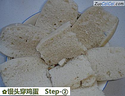 馒头穿鸡蛋做法第二步骤