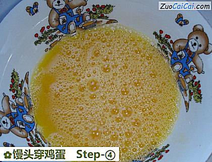 馒头穿鸡蛋做法第四步骤