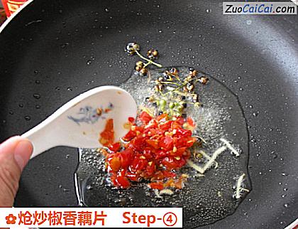 炝炒椒香藕片做法第四步骤